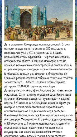 Скриншот 3/7