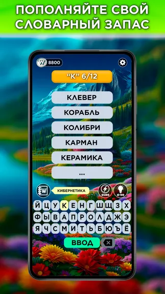 Скриншот 6/8