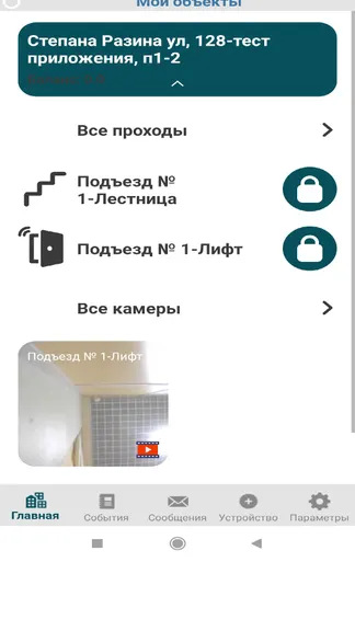 Скриншот 5/8