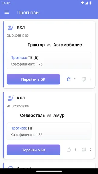 Скриншот 2/4