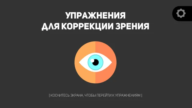 Скриншот 1/4