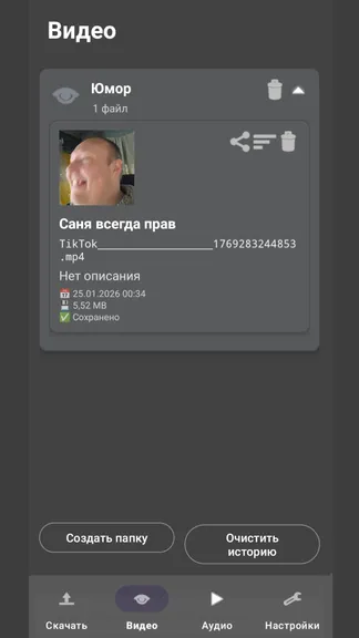 Скриншот 4/5