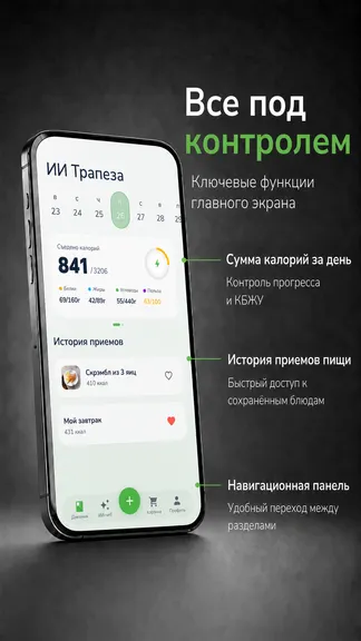Скриншот 3/7