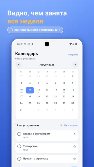 Скриншот 5/5