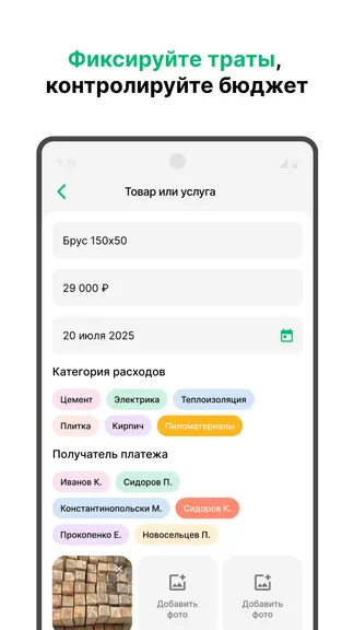 Скриншот 4/5