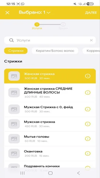 Скриншот 3/5