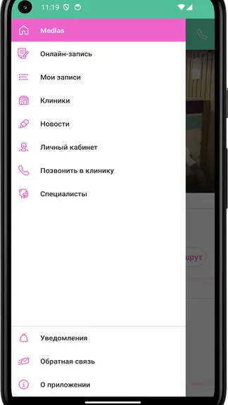 Скриншот 2/4