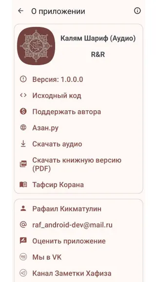 Скриншот 1/3