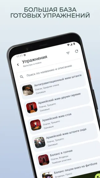 Скриншот 5/6