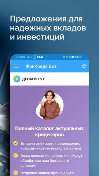 Скриншот 8/8