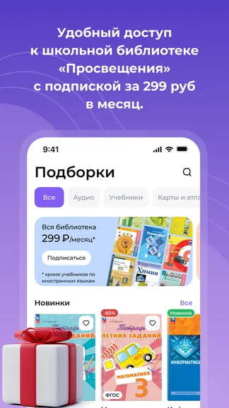 Скриншот 2/8