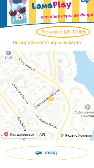 Скриншот 2/8