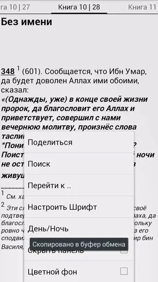 Скриншот 2/4