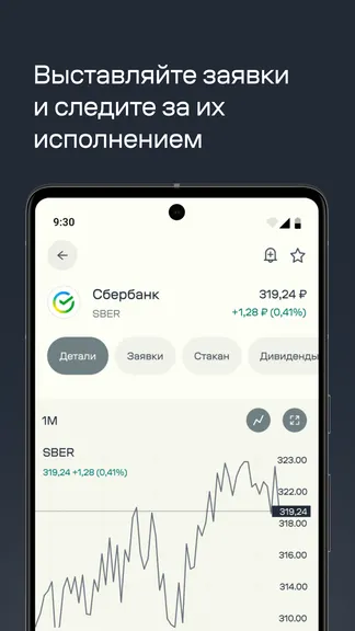 Скриншот 4/6