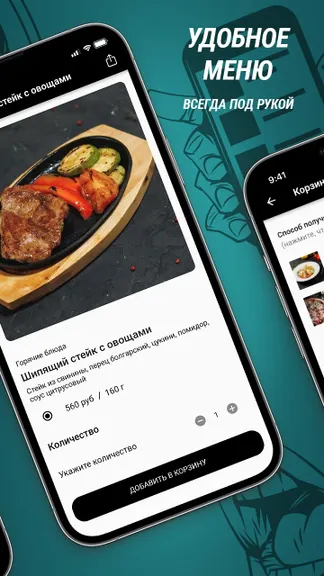 Скриншот 2/3