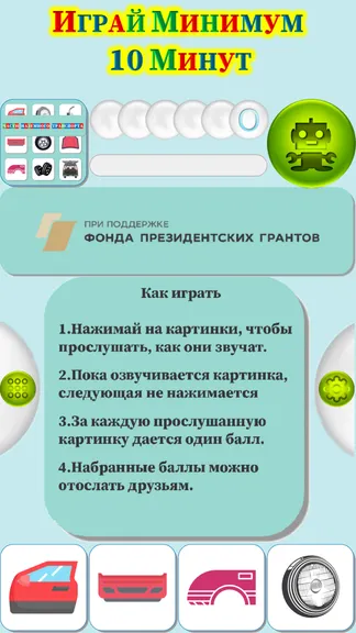 Скриншот 1/4