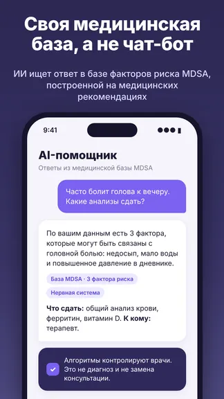 Скриншот 7/7