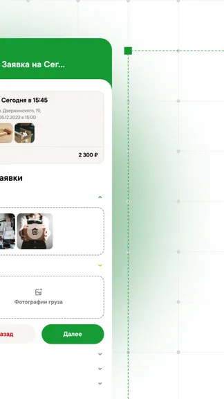 Скриншот 3/9