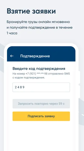 Скриншот 4/5