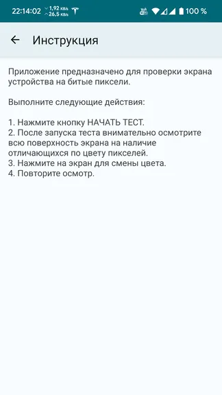 Скриншот 2/6