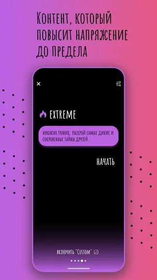 Скриншот 5/6