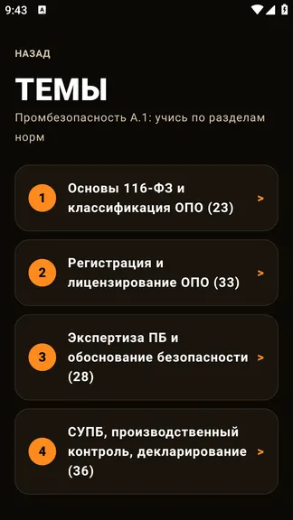 Скриншот 3/6