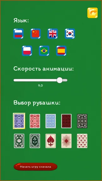 Скриншот 4/5