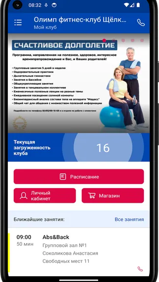 Скриншот 3/4