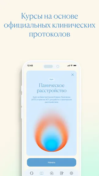 Скриншот 5/6