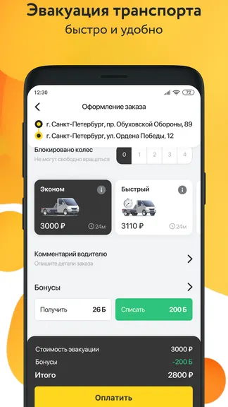 Скриншот 6/8