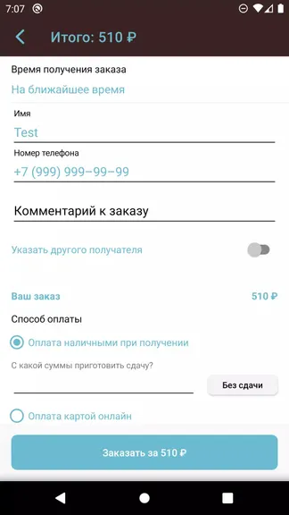 Скриншот 4/4
