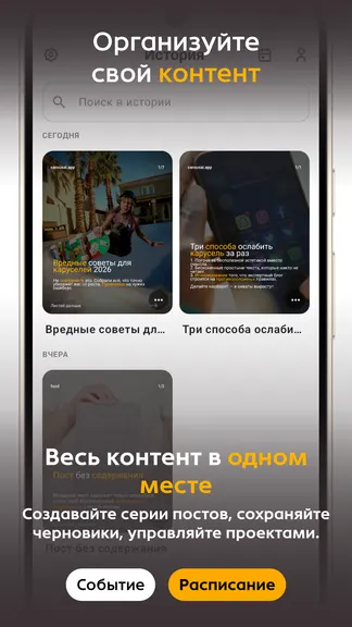 Скриншот 6/6