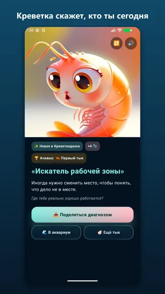 Скриншот 2/5
