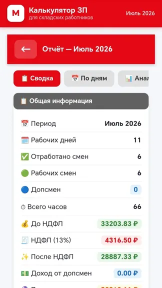 Скриншот 2/4