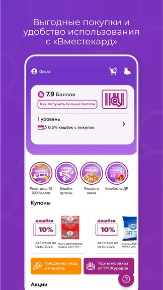Скриншот 1/8