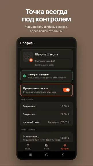 Скриншот 4/4