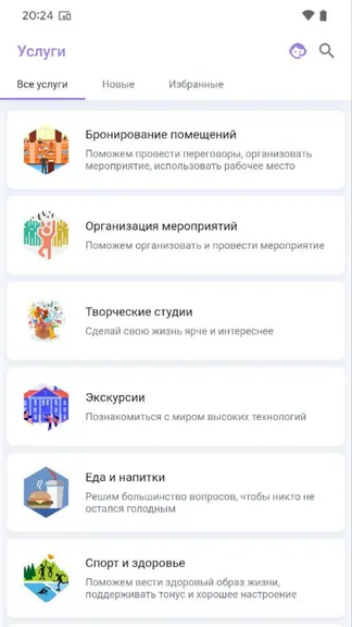 Скриншот 4/6