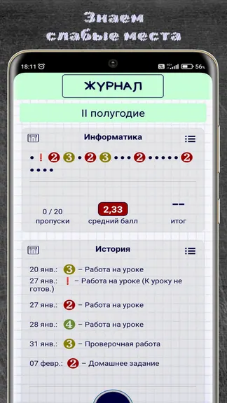 Скриншот 5/8