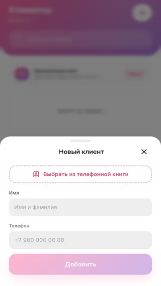 Скриншот 4/6