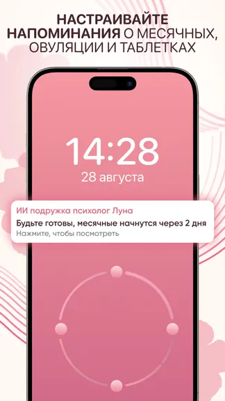 Скриншот 4/8