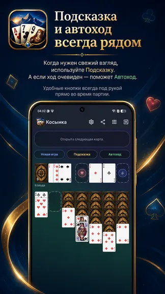 Скриншот 4/10