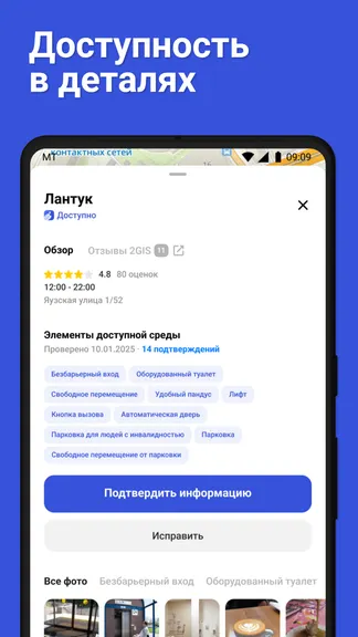 Скриншот 2/5