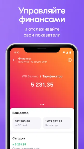 Скриншот 3/6