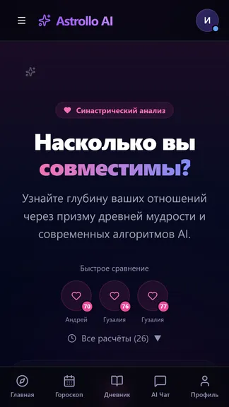 Скриншот 6/8