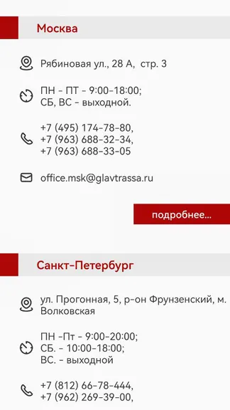 Скриншот 4/5