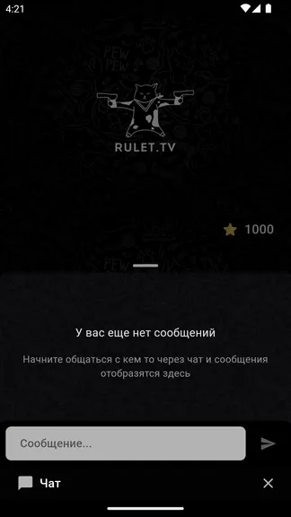 Скриншот 7/7