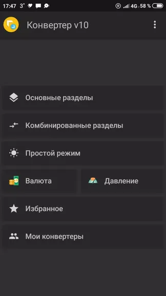 Скриншот 4/6