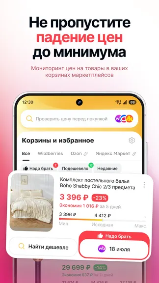 Скриншот 2/4