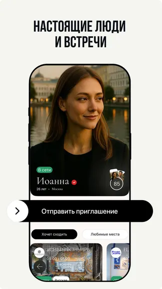 Скриншот 2/8