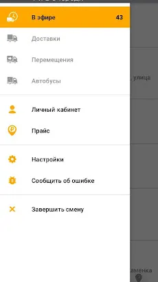 Скриншот 3/4